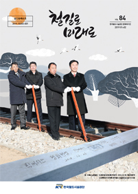 2019년 1회 매거진 표지