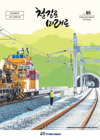 2019년 2회 매거진 표지