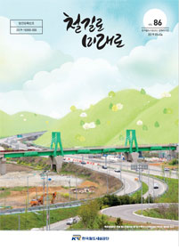 2019년 3회 매거진 표지