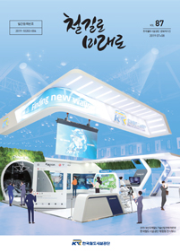 2019년 4회 매거진 표지