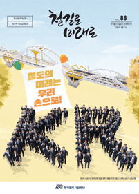 2019년 5회 매거진 표지