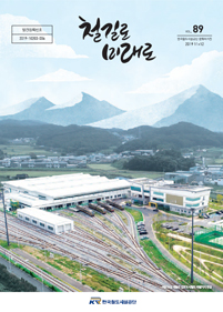 2019년 6회 매거진 표지