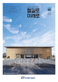 2020년 5+6월호 매거진 표지