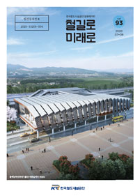 2020년 7+8월호 매거진 표지