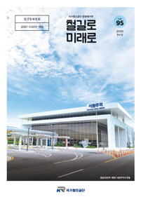 2020년 11+12월호 매거진 표지