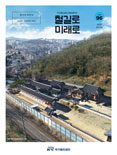 2021년 1+2월호 매거진 표지