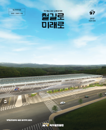 2021년 3+4월호 매거진 표지