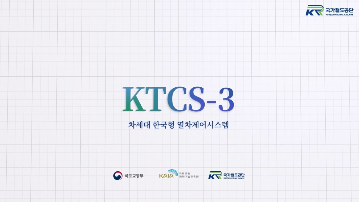 KTCS-3 (Korean train control system Level-3) 영상 사진